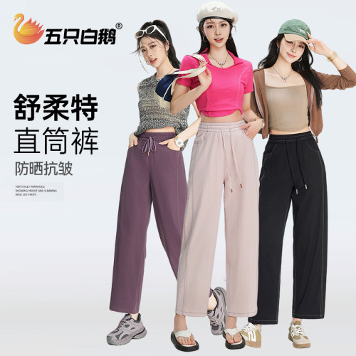 五衹白鵞舒柔特休閒直筒褲女春夏防曬高腰寬松顯瘦濶腿褲2503