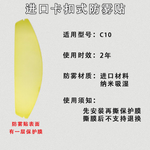 適配LS2 SHOEI ARAI MT SHARK系列進口材質防霧貼頭盔鏡片高清