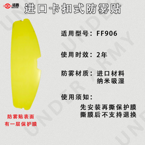 適配LS2 SHOEI ARAI MT SHARK系列進口材質防霧貼頭盔鏡片高清