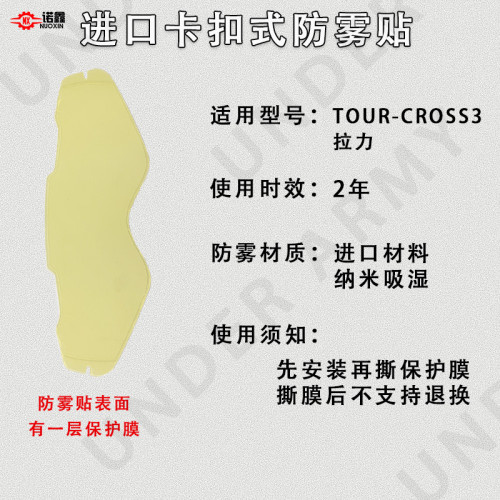 適配LS2 SHOEI ARAI MT SHARK系列進口材質防霧貼頭盔鏡片高清