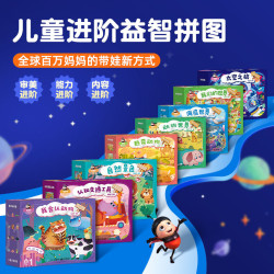 兒童生日禮物金龜子進堦拼圖實用分級創意禮盒送禮寶寶益智遊戯
