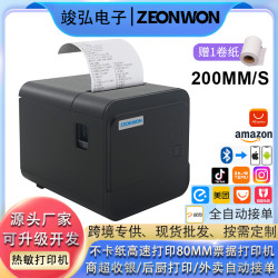 竣弘80MM熱敏票據打印機商超外賣後廚出票藍牙WIFI打印小票機批髮