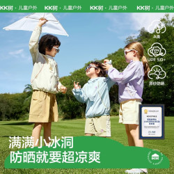 KK樹冰奶酪男童女孩夏季防曬服寶寶原紗2025新款海邊薄款外套