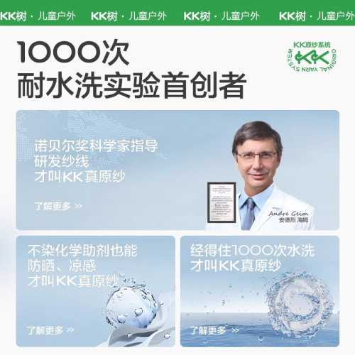 KK樹冰奶酪男童女孩夏季防曬服寶寶原紗2025新款海邊薄款外套