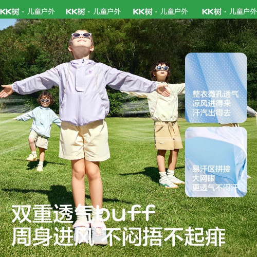 KK樹冰奶酪男童女孩夏季防曬服寶寶原紗2025新款海邊薄款外套