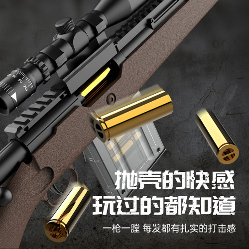 超大號拋殼巴雷特軟彈槍玩具狙擊槍awm步搶兒童男孩98K槍吃雞m24