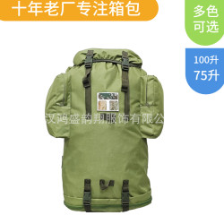寒區背囊01b攜行具戶外大容量徒步登山後背包軍迷軍訓雙肩包