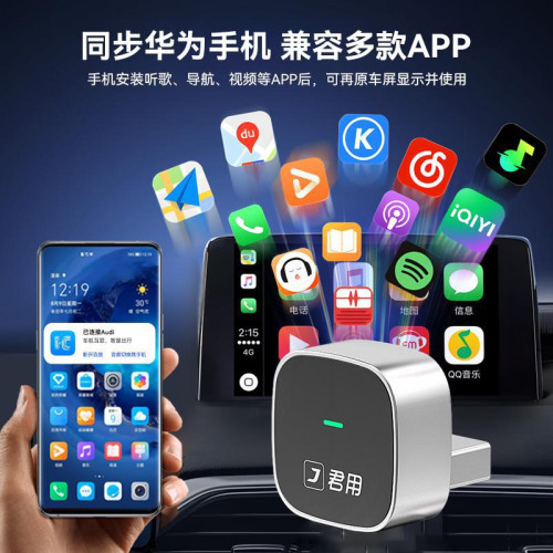 君用無線hicar盒子華爲手機專用無線互聯原車百度carlife官方授權