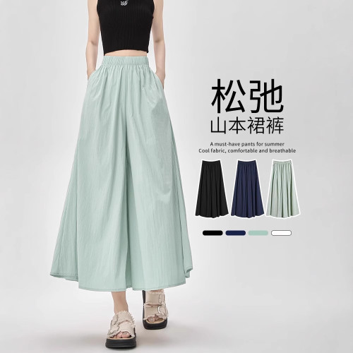 冰絲山本褲裙女夏薄款2025新款顯瘦百搭慵懶寬松休閒a字半身褲裙