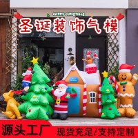 爆款聖誕節裝飾氣模發光戶外聖誕樹店鋪場景布置擺件