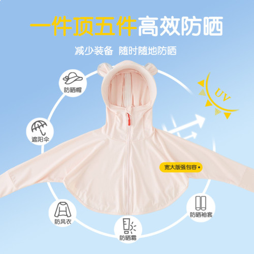 兒童防曬衣夏季薄款男童女童冰絲透氣嬰兒鬭篷寶寶防曬服外套親子