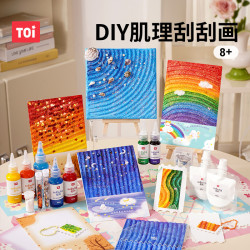 TOI圖益兒童肌理畫diy材料全套藝術石英砂刮刮畫兒童手工玩具禮物