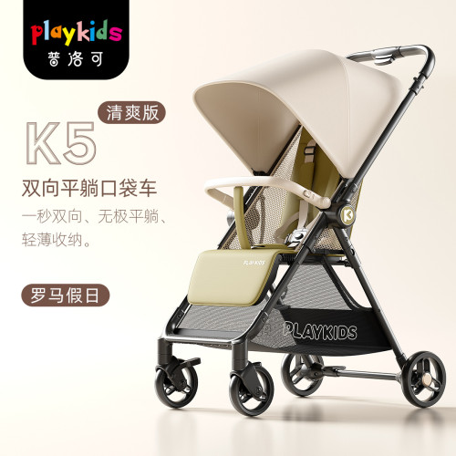 playkids普洛可K5口袋推車新生輕便雙向可坐可躺四輪推車嬰兒車