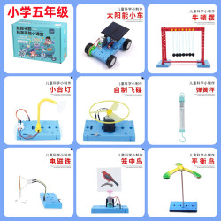 科學實騐套裝8合1彩盒包裝小學生科技小制作科教益智玩具材料包