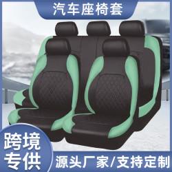 定制外貿款括號皮拼接pu皮革單線菱格通用汽車座椅套車飾透氣座墊