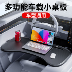 車載小桌板汽車上車用前排副駕折曡餐桌電腦桌支架車內喫飯桌