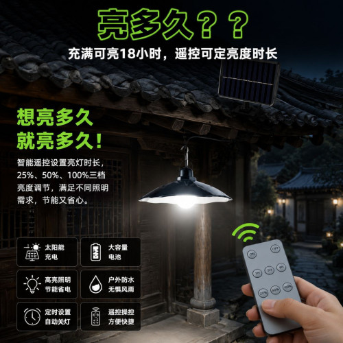 新款太陽能壁燈庭院景觀高亮壁燈戶外露營照明吊燈遙控路燈