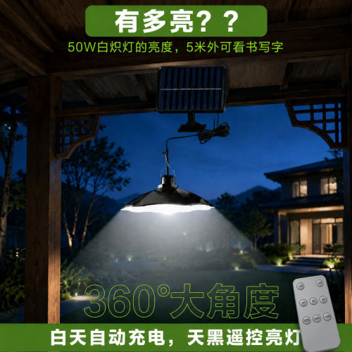 新款太陽能壁燈庭院景觀高亮壁燈戶外露營照明吊燈遙控路燈