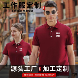 2025夏季高級翻領polo衫工作服棗紅短袖T恤文化衫