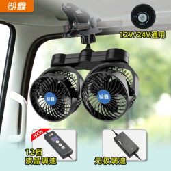 車載雙頭電風扇汽車用強力專用風扇大貨車車頂夾子款便攜式電扇