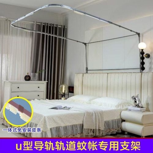 2025新款家用可升降U型滑軌家用床簾支架蚊帳導軌u形床架廠家直售
