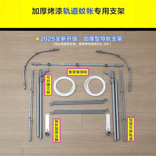 2025新款家用可升降U型滑軌家用床簾支架蚊帳導軌u形床架廠家直售
