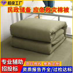 民政應急救災棉被廠家批髮 單人軍綠色熱熔棉被應急儲備棉花被子