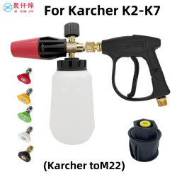 跨境卡赫凱馳K2-K7系列洗車水槍家用帶5色噴嘴噴槍PA泡沫壺水槍