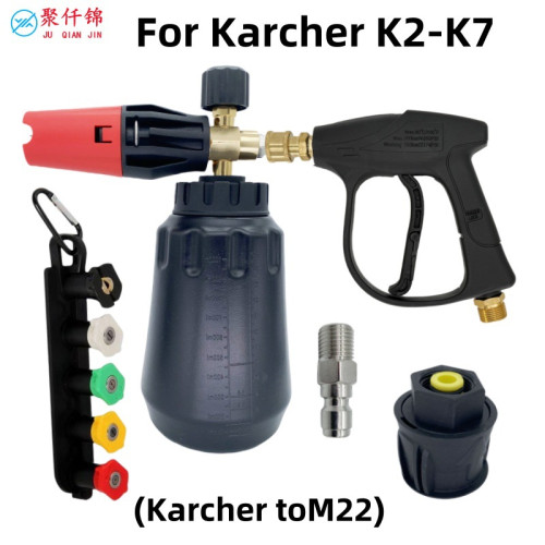 卡赫凱馳K2-K7系列洗車水槍家用帶5色噴嘴噴槍PA泡沫壺水槍