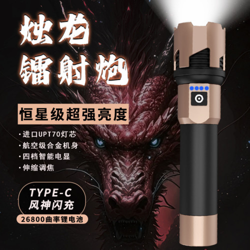 跨境A68手電筒伸縮變焦大功率白激光超亮持久續航USB充電電顯工作