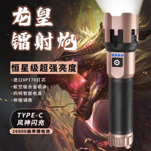 跨境A68手電筒伸縮變焦大功率白激光超亮持久續航USB充電電顯工作