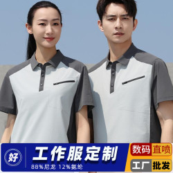 夏季速乾工作服定制POLO衫繙口袋工裝企業工廠廠服印字刺綉logo