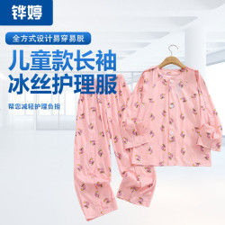 防蚊兒童護理服骨折病號服易穿脫住院穿全開衣褲冰絲薄睡衣春夏款