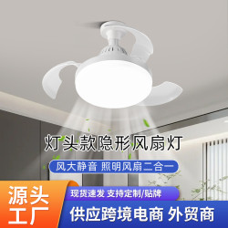 跨境E27螺口風扇吊燈高級感客厛臥室柔風吊扇燈扇一體隱形風扇燈