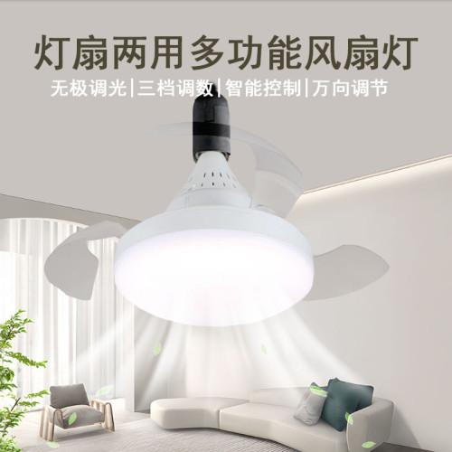 跨境E27螺口風扇吊燈高級感客厛臥室柔風吊扇燈扇一體隱形風扇燈