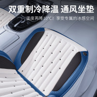 2025新雙重製冷降溫通風坐墊智能啓停12V24V汽車貨車吹風功能涼墊