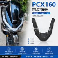 前裝飾罩適用本田PCX160 25年新款車身改裝飾件 v字前臉 
