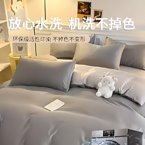 05涼感套水洗夏季輕奢學生宿捨三件套被罩化纖床上四件套床單純色