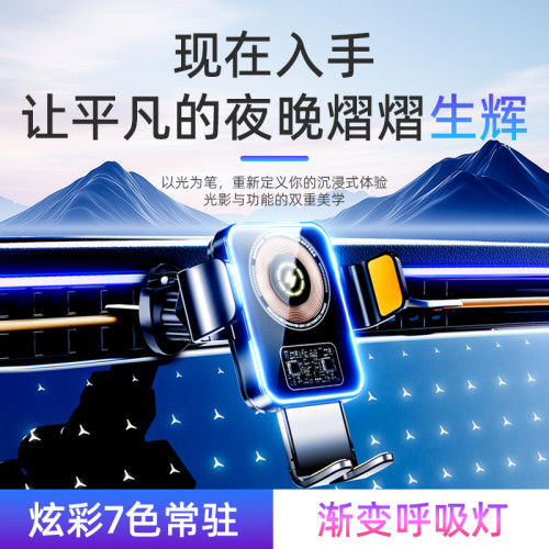 源頭工廠15W髮光無線充支架適用蘋果iphone12磁吸無線充電器內飾