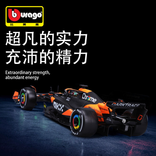 比美高1:24F1賽車2024邁阿密MCL38邁凱倫仿真合金汽車模型玩具車