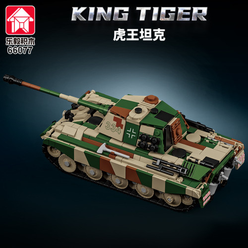 樂毅66077軍事二戰系列虎王坦克模型益智男孩拼裝積木玩具跨境