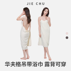 清純性感純色華夫格吊帶浴衣吸水速乾百變浴巾酒店浴袍浴裙大毛巾