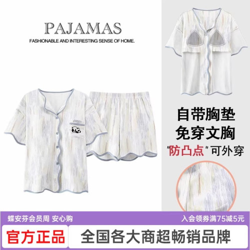 蝶安芬熊貓冰絲睡衣女夏季帶胸墊開衫短袖短褲套裝女家居服可外穿