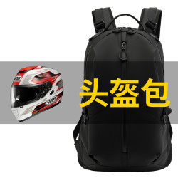 騎行後背包摩托車頭盔包全盔雙肩包女摩旅騎士包防水旅行包男大容量