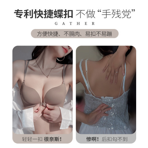美背內衣女士小胸聚攏性感前釦式2025新款夏季爆款無痕文胸罩薄款