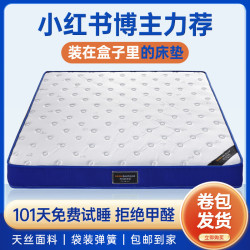 獨立袋裝彈簧床墊卷包盒子乳膠軟墊家用超厚希爾頓酒店墊一件包郵