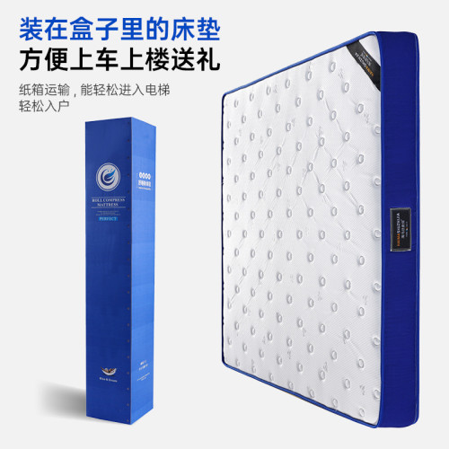 獨立袋裝彈簧床墊卷包盒子乳膠軟墊家用超厚希爾頓酒店墊一件包郵