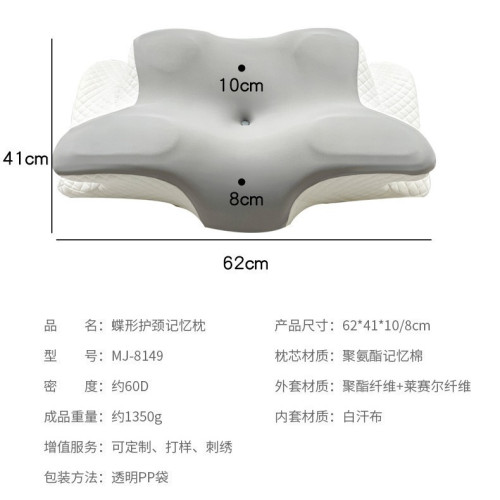 蝶形枕透氣慢迴彈護頸異形記憶枕睡眠頸椎枕牛角枕