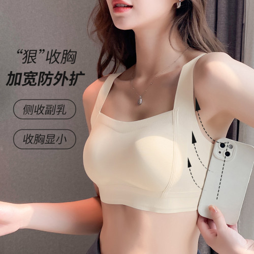 大胸顯小胸內衣女士夏季薄款防下垂防震運動背心抹胸無痕美背文胸