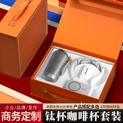 高端商務禮品套裝鈦盃伴手禮定制高檔覆鈦咖啡盃禮品實用送客戶
